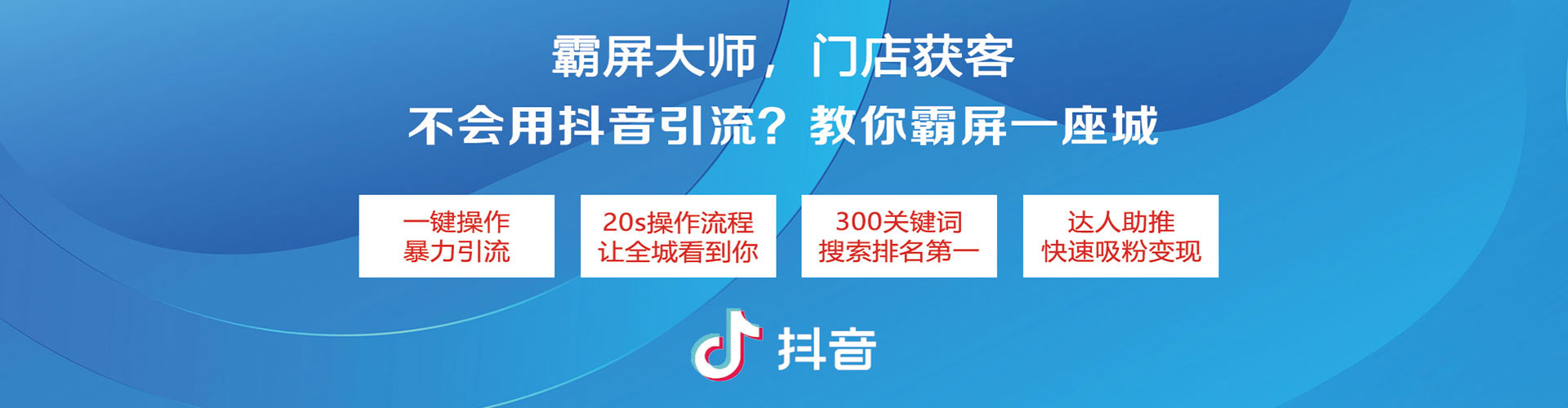 共和推广信息流
